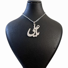 تصویر گردنبند طرح یاعلی 