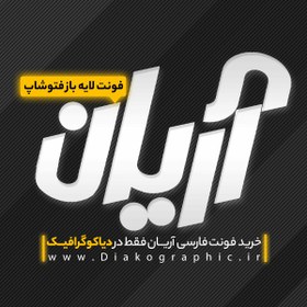 تصویر دانلود فونت تایپوگرافی آریان 