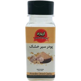 تصویر پودر سیر خشک آریاراد 