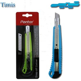 تصویر کاتر کوچک سربی 