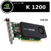 تصویر کارت گرافیک 4 گیگ استوک nvidia k1200 