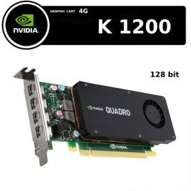 تصویر کارت گرافیک 4 گیگ استوک nvidia k1200 