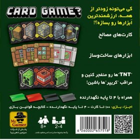 تصویر بازی کارتی ماینکرفت (MINECRAFT CARD GAME) 