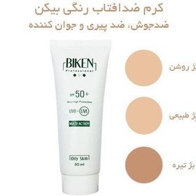 تصویر کرم ضد آفتاب رنگی پوست‌های چرب بیکن SPF50 شماره دو Biken Multi-Action SunScreen Cream SPF50 For Oily Skin 50ml