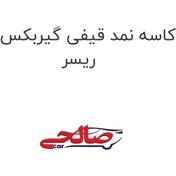 تصویر کاسه نمد قیفی گیربکس دوو ریسر 