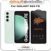 تصویر گلس آنتی استاتیک سامسونگ S23 FE Samsung Galaxy S23 FE Anti Static Glass