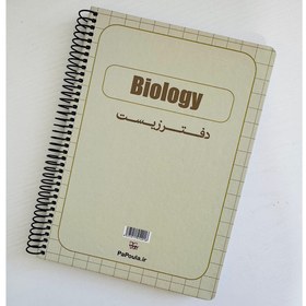 تصویر دفتر کوردی زیست 