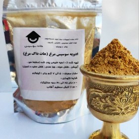 تصویر ادویه سوسیس مرغ (کوکتل مرغ) 500 گرمی 