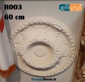 تصویر گچبری گل سقفی پلی یورتان 74 سانت کد R005 