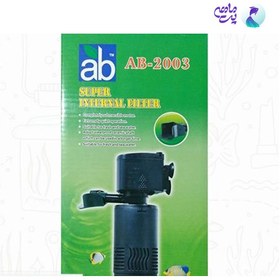 تصویر فیلتر AB-2003-SB Filter AB-2003-SB