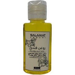 تصویر روغن فندق ارگانیک ۳۰میل طبیعی سلامت Organic hazelnut oil30 ml, natural salamat