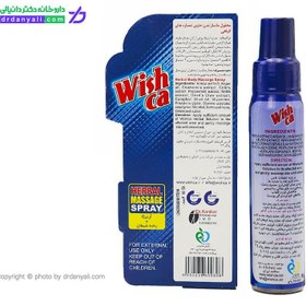 تصویر اسپری ماساژ بدن هربال ویشکا ۸۰ میلی لیتر Wishka Herbal Maseege Spray 80ml