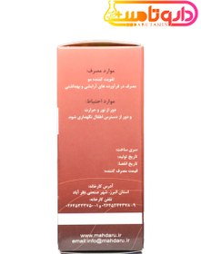 تصویر روغن بادام تلخ مهدارو Mahdaru Bitter Almond Oil