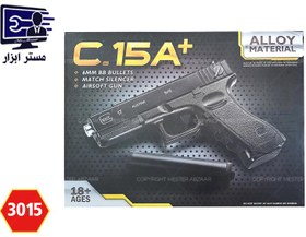 تصویر کلت و تفنگ ساچمه ای تمام فلزی مدل +C.15A - بدون صدا خفه کن AIR SOFT GUN C15A+