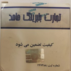 تصویر بلبرینگ دینام تجارت بلبرینگ حامد مدل ۶۲۰۳۲RS 