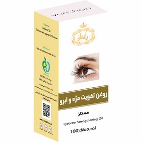 تصویر روغن تقویت مژه و ابرو – وانشان 30 میلی لیتر 