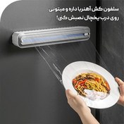 تصویر سلفون کش خانگی مگنتی 30 سانت مدل آهنربادار 