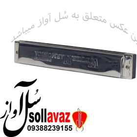 تصویر سازدهنی ترمولو سوزوکی مدل WINNER 24 Suzuki SU-W-24 Winner Tremolo 24–Hole Harmonica