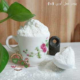 تصویر پودر نما یا عمل آوری 