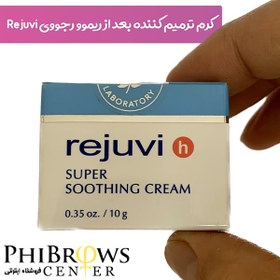 تصویر کرم ترمیم کننده بعد از ریموو رجووی Rejuvi 