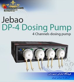 تصویر دستگاه دوزینگ پمپ ۴ کاناله DP-4 جبائو جیکود Jebao Jecod auto dosing pump DP-4