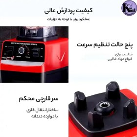 تصویر مخلوط کن سیلور کرست مدل SC-1589 