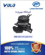 تصویر دسته موتور راست لیفان ایکس 50 (LIFAN X50) 