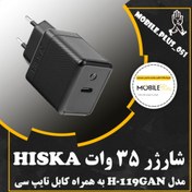 تصویر شارژر دیواری 35 وات هیسکا مدل H-119GAN به همراه کابل تبدیل USB-C 