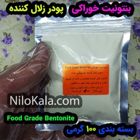 تصویر بنتونیت خوراکی (زلال کننده تخمیر) آبمیوه و ماء الشعیر clarifier 