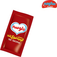 تصویر سس کچاپ تند تک نفره دلوسه (300 عددی) 