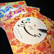 تصویر دفتر خوشنویسی تبریزی و گرمارودی 