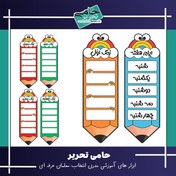 تصویر خرید برنامه کلاسی دیواری | جدول برنامه هفتگی طرح مداد (کامل) 