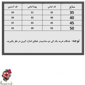 تصویر بلوز تک راه را ه مدل پری دریایی و هشت پا 