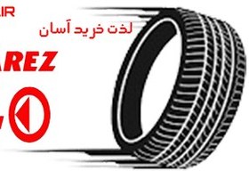 تصویر لاستیک بارز 195/65R15 گل P648-دوحلقه 