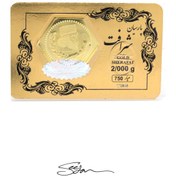 تصویر سکه طلا پارسیان 2 گرم 