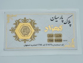 تصویر سکه طلا پارسیان 