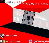 تصویر چرخ دنده VVT برليانس H330 