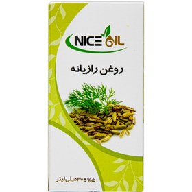 تصویر روغن رازیانه نایس اُیل کد 001 حجم 30 میلی لیتر 