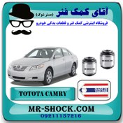 تصویر بوش مندل بلند رگلاژی عقب تویوتا کمری 2007-2010 برند ساخت تایلند با بهترین کیفیت 