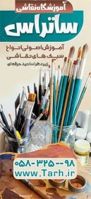 تصویر طرح لایه باز بنر کلاس نقاشی 