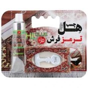 تصویر چسب ترمز فرش 55گرمی هل 