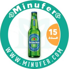 تصویر آبجو بدون الکل کلاسیک هاینکن ۳۳۰ سی سی - باکس 15 عددی Heineken Non-Alcoholic Clasic Beer 330ml