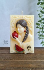 تصویر شمع یلدایی طرح کتیبه‌ای دختر انار به دست - رنگ کرمی 