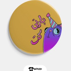 تصویر پیکسل پارتی کت 