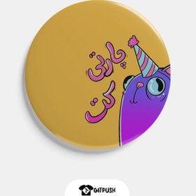 تصویر پیکسل پارتی کت 