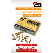 تصویر پلاتین نیو طلایی ۳۲ عددی چربی سوز و استپ شکن Platin gold