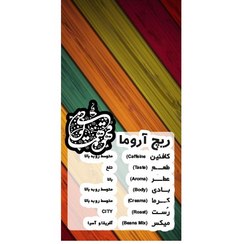 تصویر قهوه ریچ آروما 70-30 همایونی 