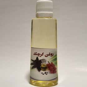 تصویر روغن کرچک خالص و طبیعی 60میلی 