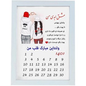 تصویر تابلو گالری چهره پرداز رخ مدل هدیه روز عشق طرح ولنتاین مبارک قلب من کد LOVE10069 