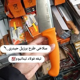 تصویر چاقو سلاخی حیدری سایز 7 مخصوص سر بری گاو و گوسفند 